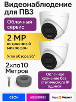 Видеонаблюдение в городе Ставрополь  IP видеонаблюдения | «Мелдана»