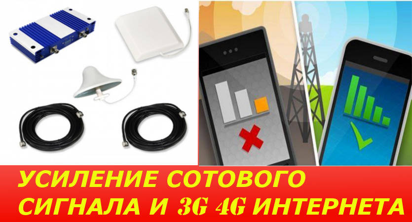 Как измерить уровень сигнала GSM/3G/LTE и выбрать сотового оператора в городе Ставрополь